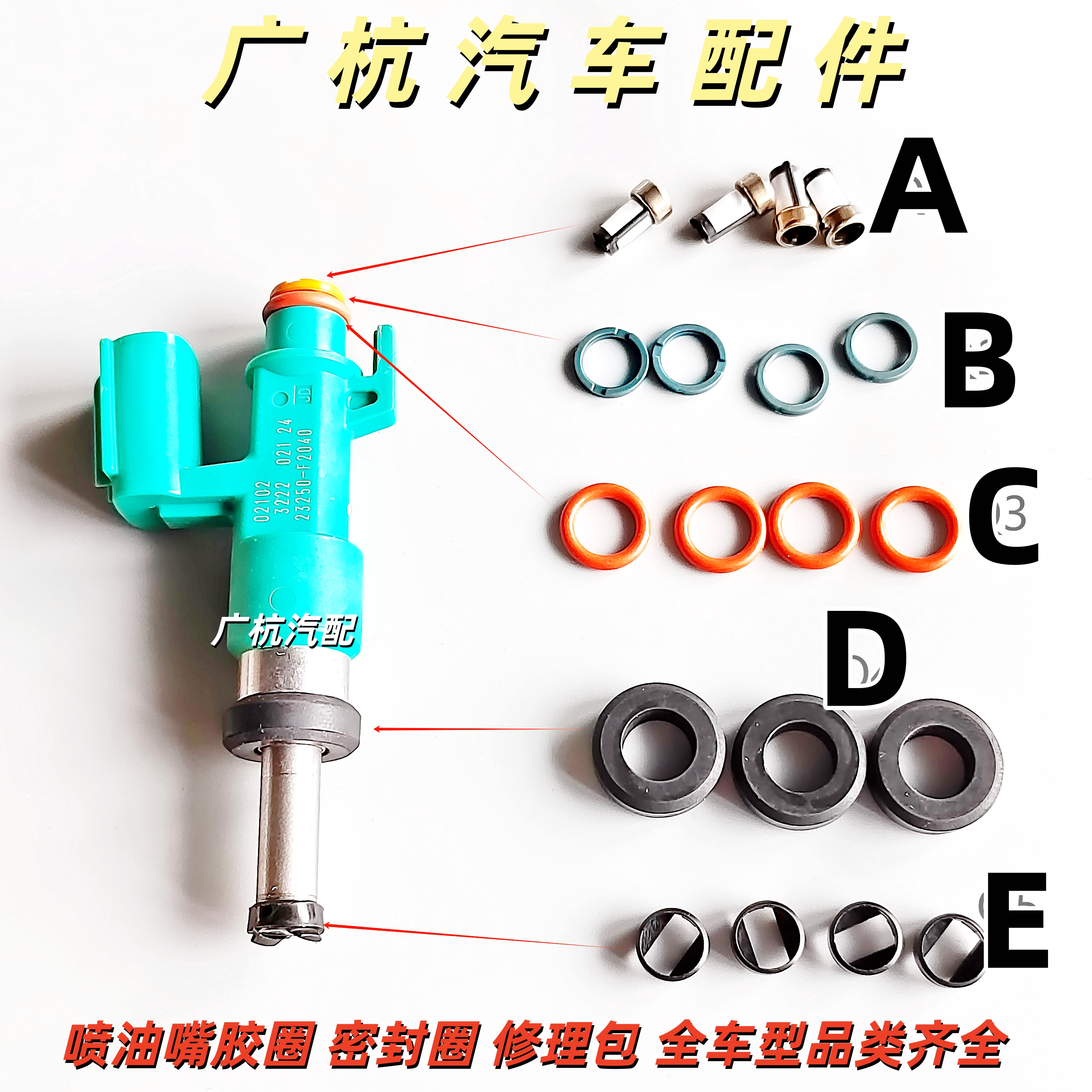 适用丰田CHR 奕泽凯美瑞2.5 亚洲龙RAV4 2.0凌放喷油嘴密封圈胶圈
