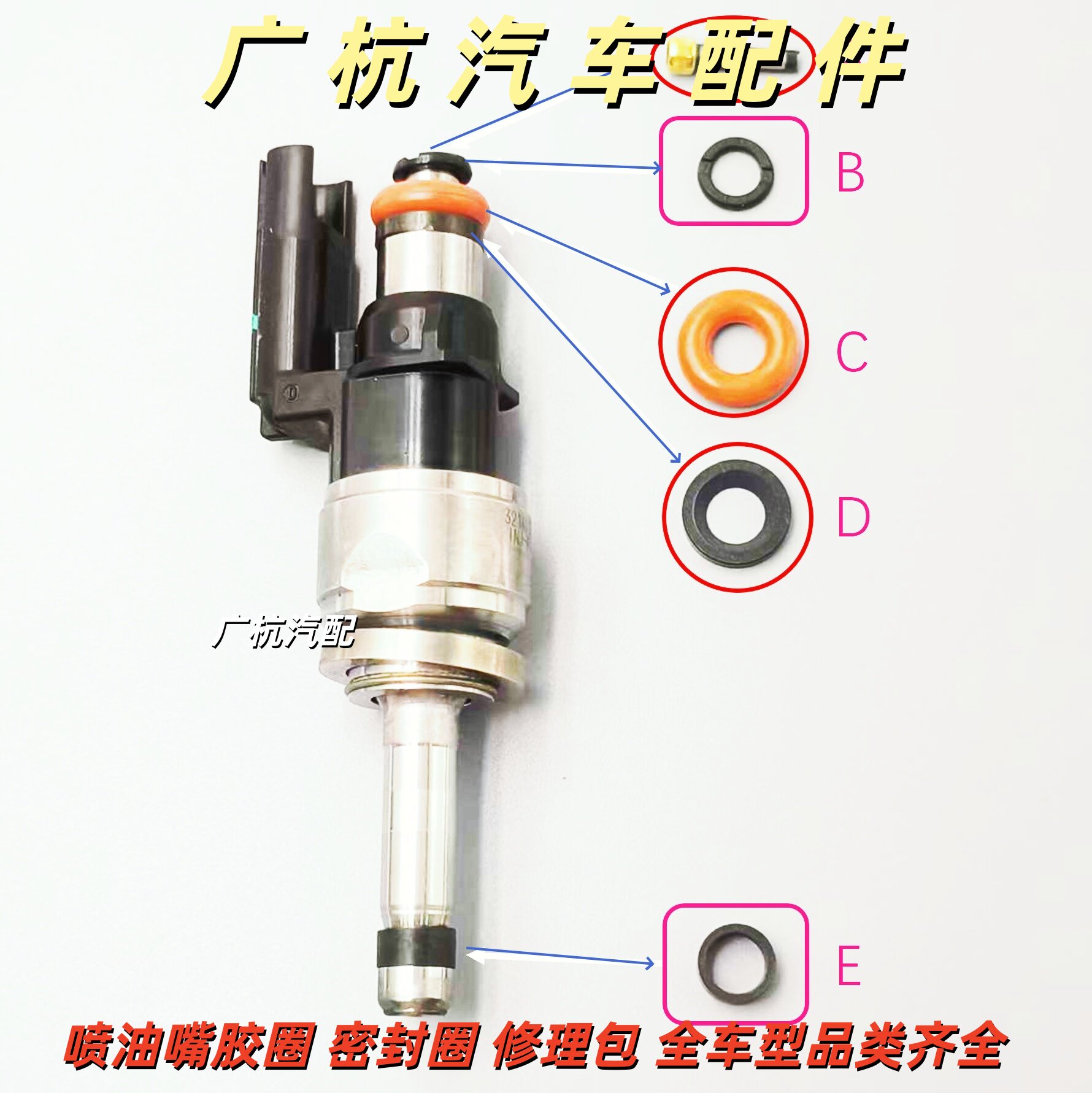 适配沃尔沃XC40 2.0T S60 XC60二代 V90 XC90喷油嘴器胶圈密封圈