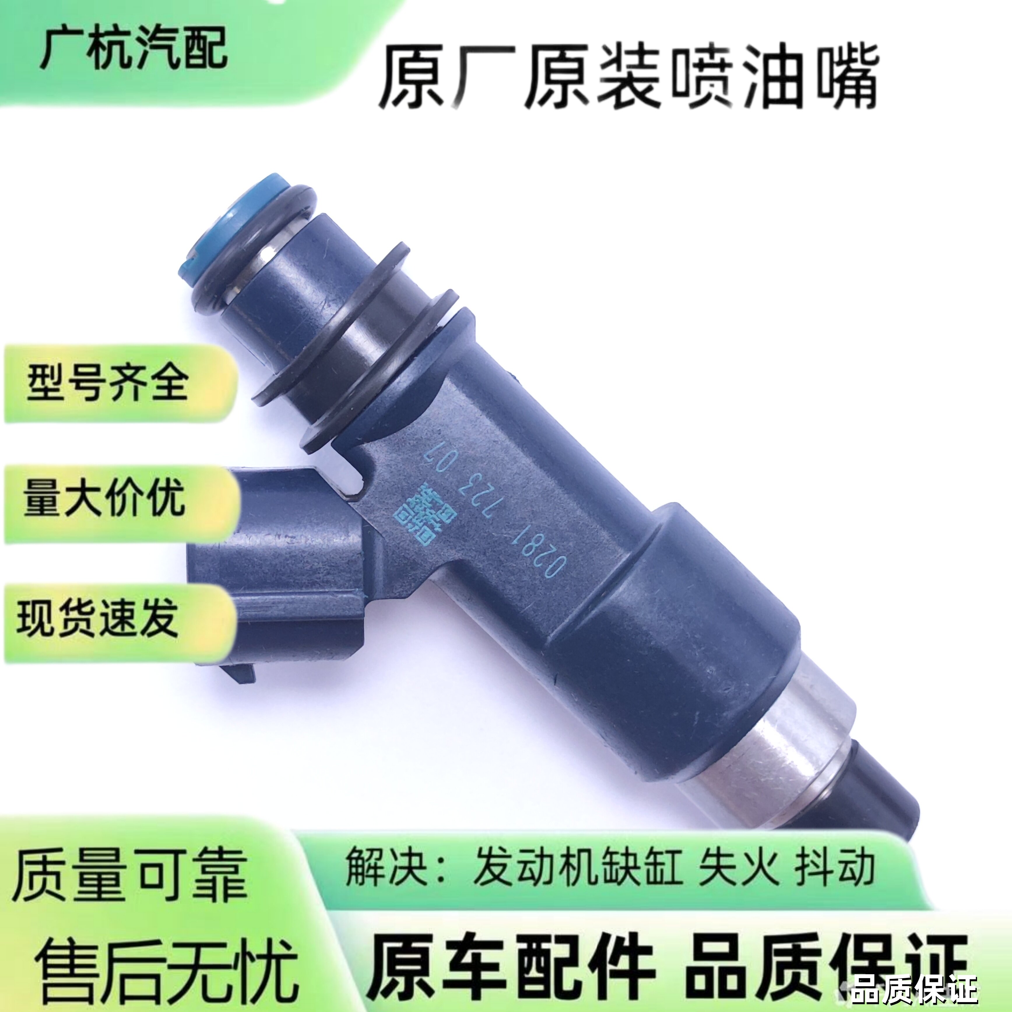 适用11-14斯巴鲁森林人力狮2.5北极星喷油嘴原装拆车 16611-AA810