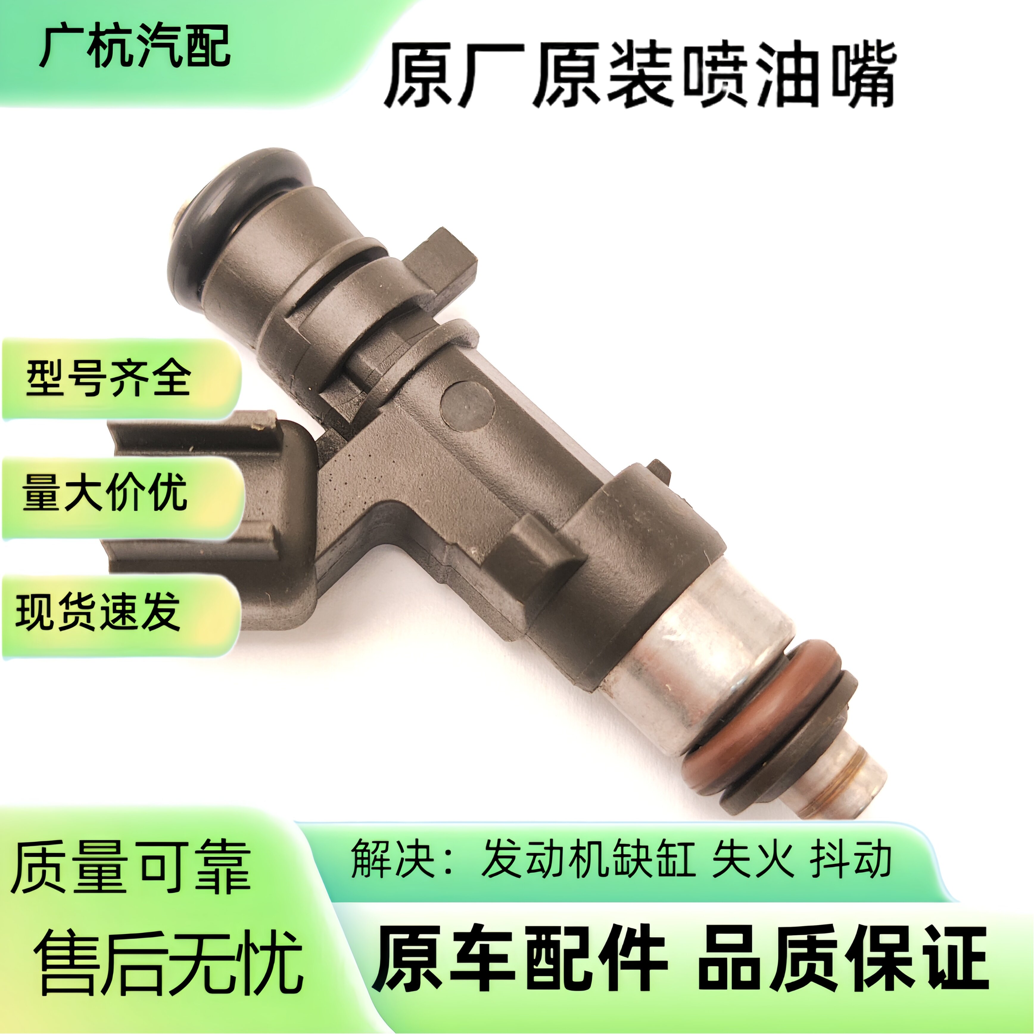 0280158096适用沃尔沃B5254T/04T8 S80 S40 S60 喷油嘴器原装拆车