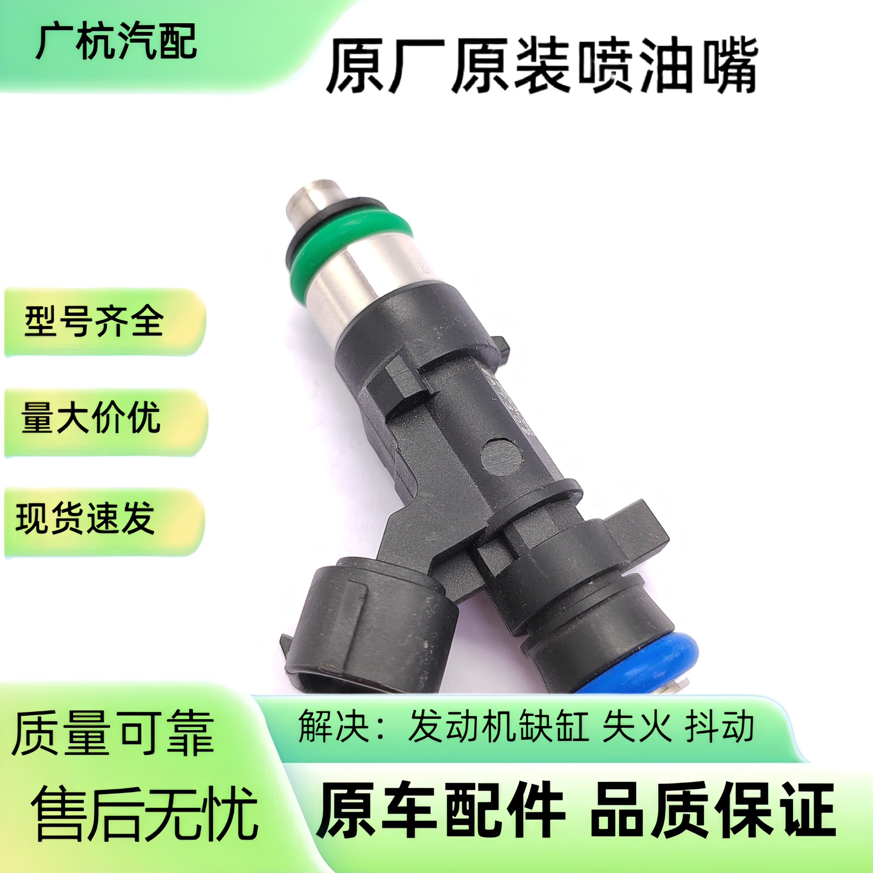喷油嘴1465A331适用于三菱柯尔特1.3 Lancer 燃油喷射