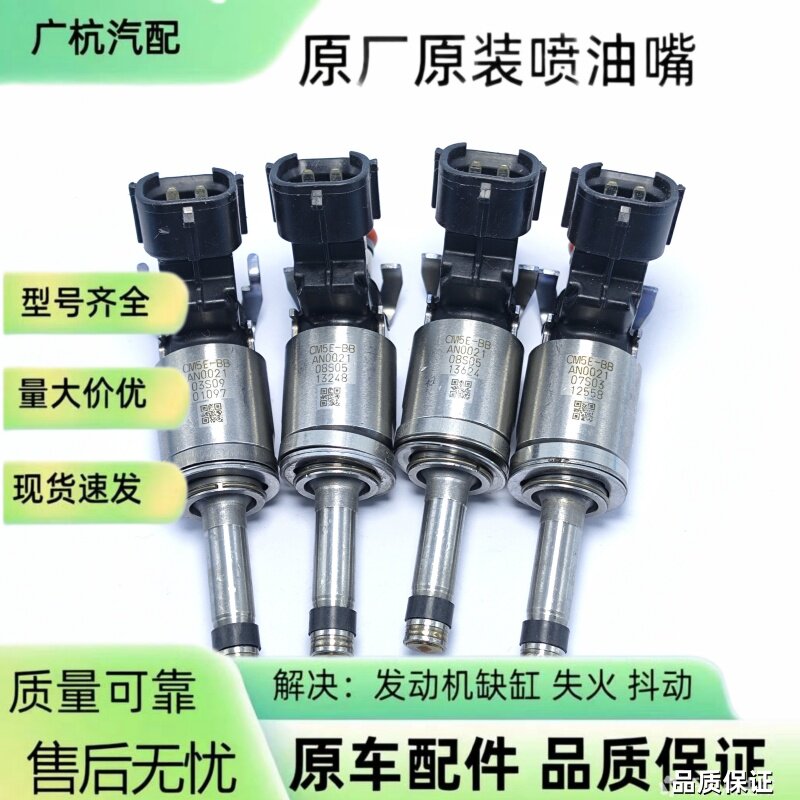 适用福特福克斯 致胜2.0T 原装高压喷油嘴CM5E-BB CM5E-9F593-BB