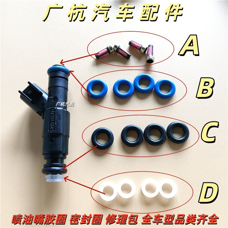 适用于吉利4G18远景GC7帝豪EC718海景DC7英伦GX7喷油嘴密封圈胶圈
