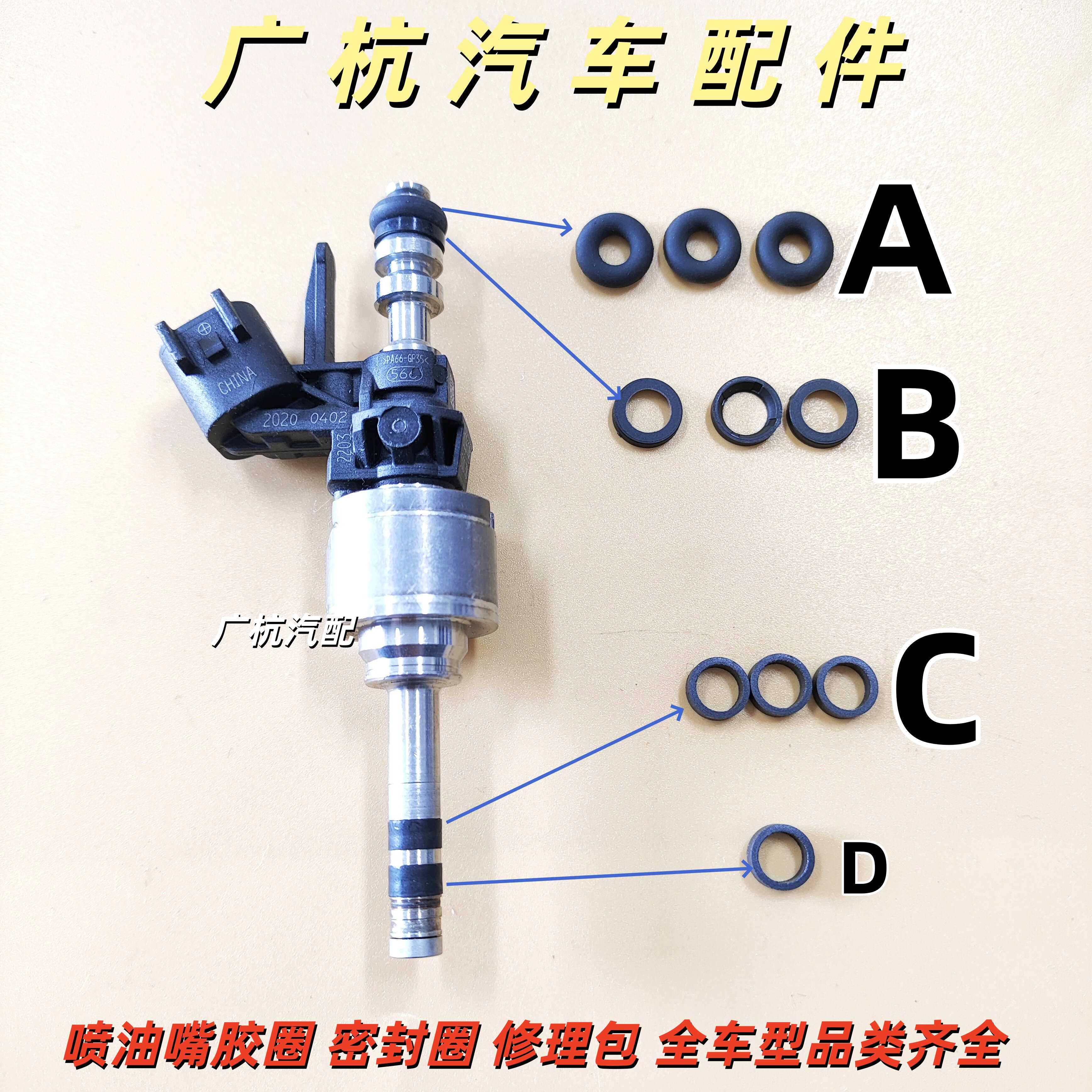适配别克全新君威 君越GL8昂科威2.0T CT4 XT5 喷油嘴密封圈胶圈