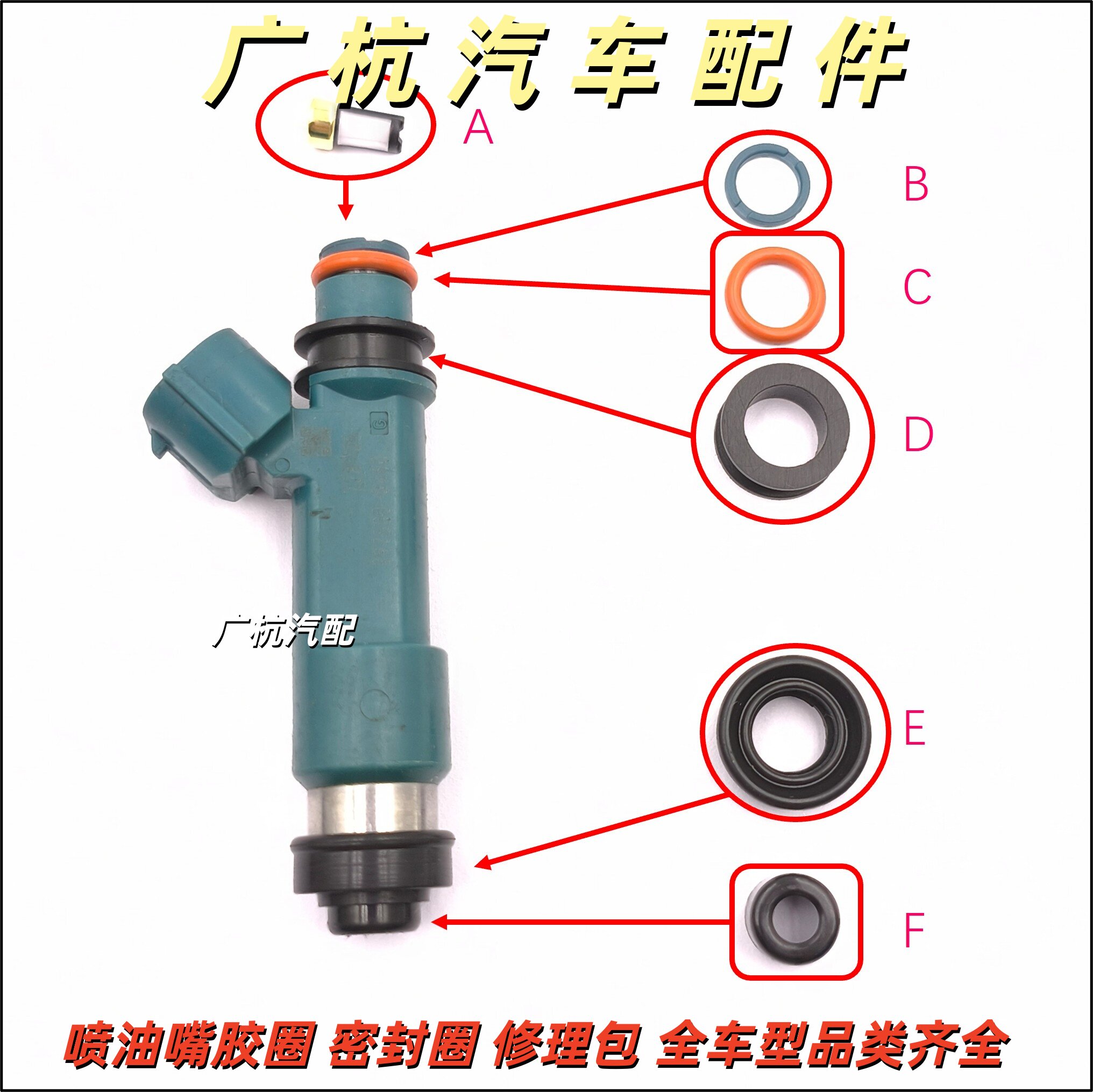 适配马自达3三星骋M3劲翔M2嘉年华ZY Z6 1.6 1.5喷油嘴密封圈胶圈