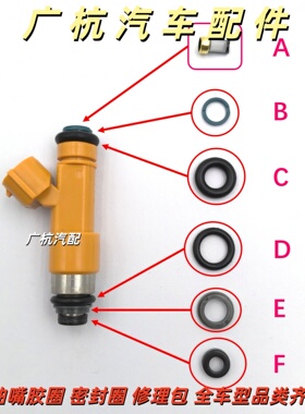 适用于英菲尼迪 EX37 FX37 G37 370Z 3.7L 喷油嘴密封圈修理包