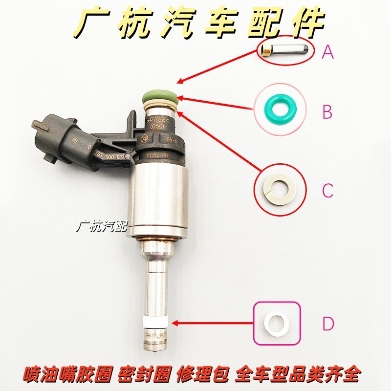 适用江铃撼路者 驭胜S350 2.0T域虎7 新全顺V362喷油嘴胶圈密封圈