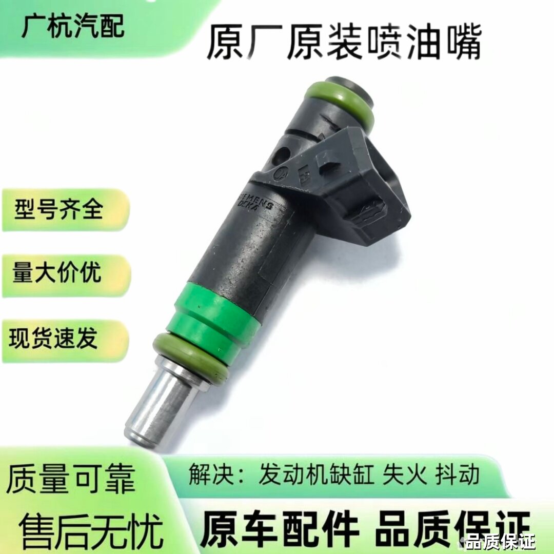 1429840 适用福特福克斯1.6喷油嘴 98MF-BB 燃油喷射器