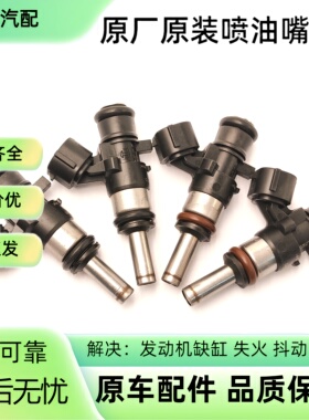 喷油嘴0280158360 06L906031B 适配途观L新帕萨特新迈腾B82.0T