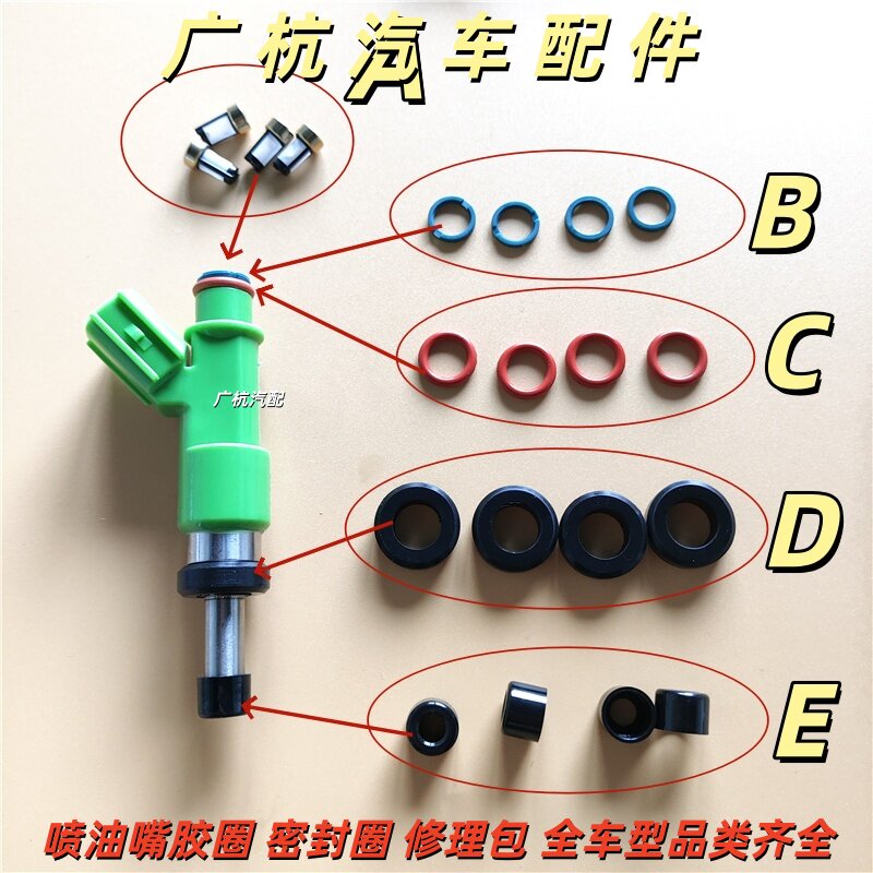 适用坦途红杉兰德酷路泽LC200 5700雷克萨斯LX570 喷油嘴密封圈