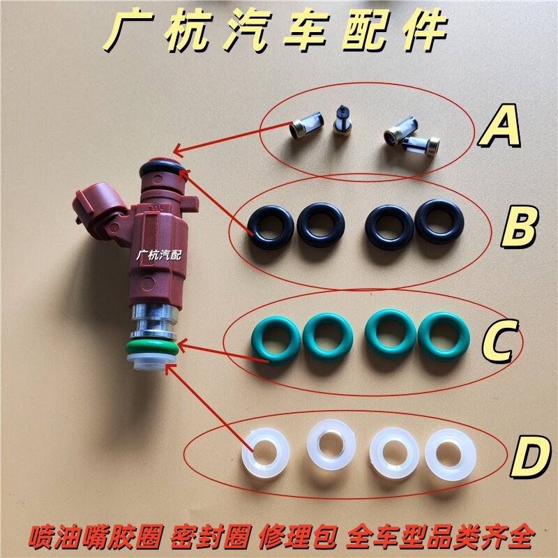 适配伊兰特 索纳塔 名驭 途胜 雅绅特赛拉图锐欧狮跑喷油嘴密封圈