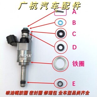 适用于福特 野马 猛禽F150 3.5 MKC 林航员 喷油嘴密封圈胶圈
