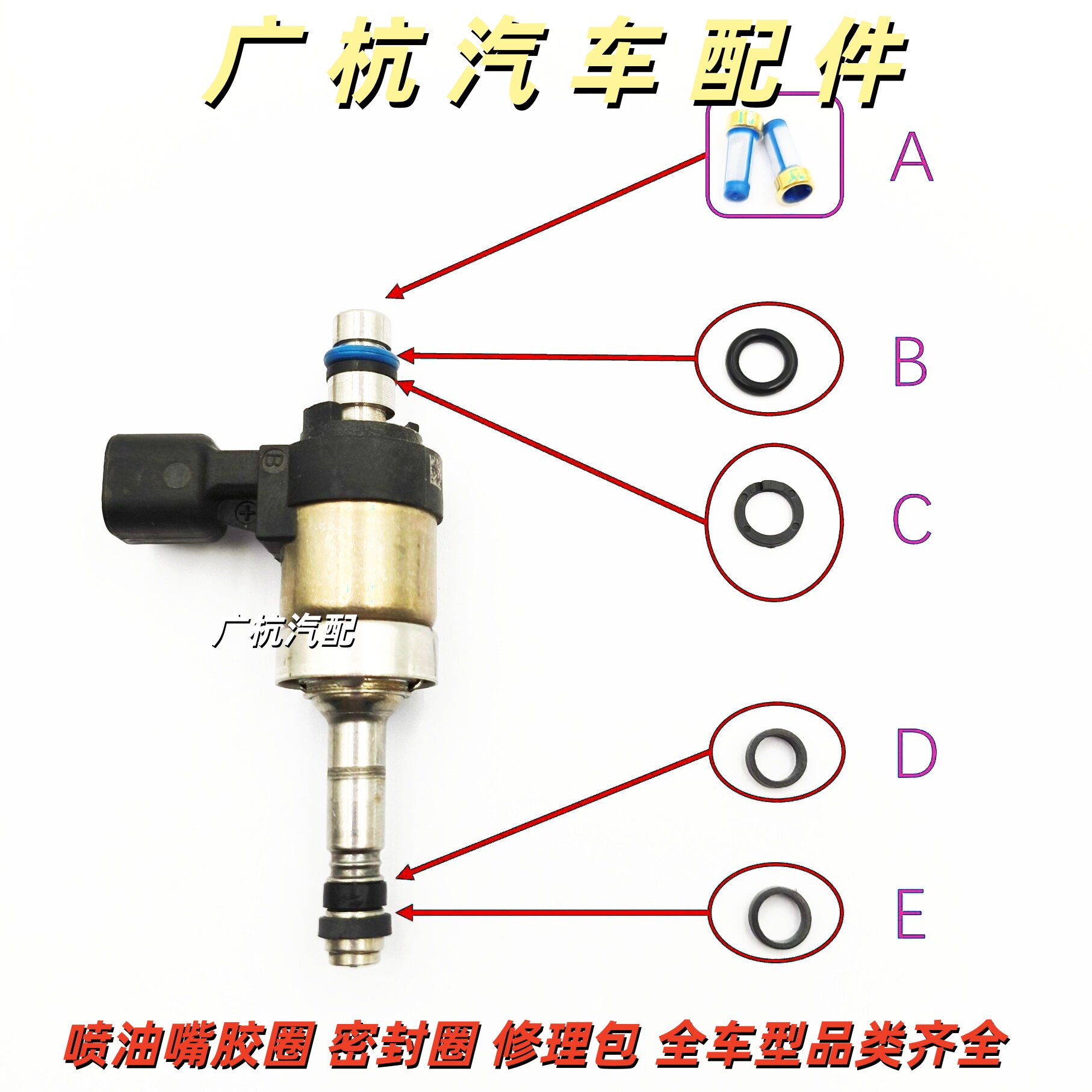 适用于长安CS75 CS35欧尚科尚逸动CS95直喷1.5T2.0喷油嘴密封圈