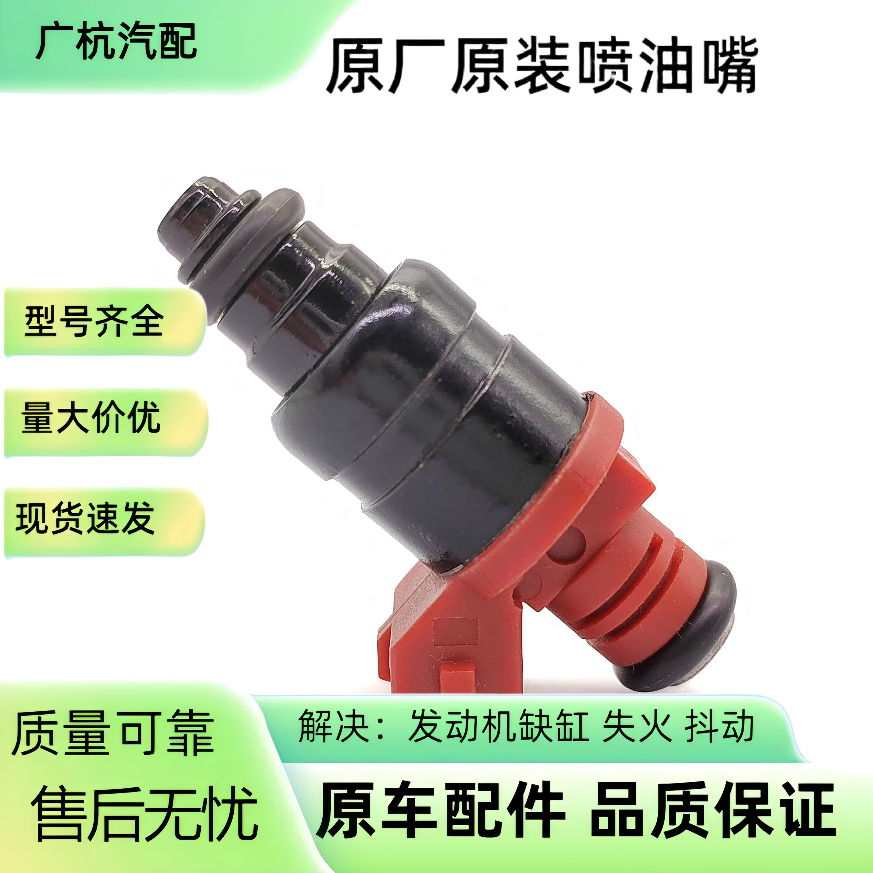 适用奥迪 A6 大众 帕萨特 2.8L原装原厂喷油嘴器阀 078133551BA