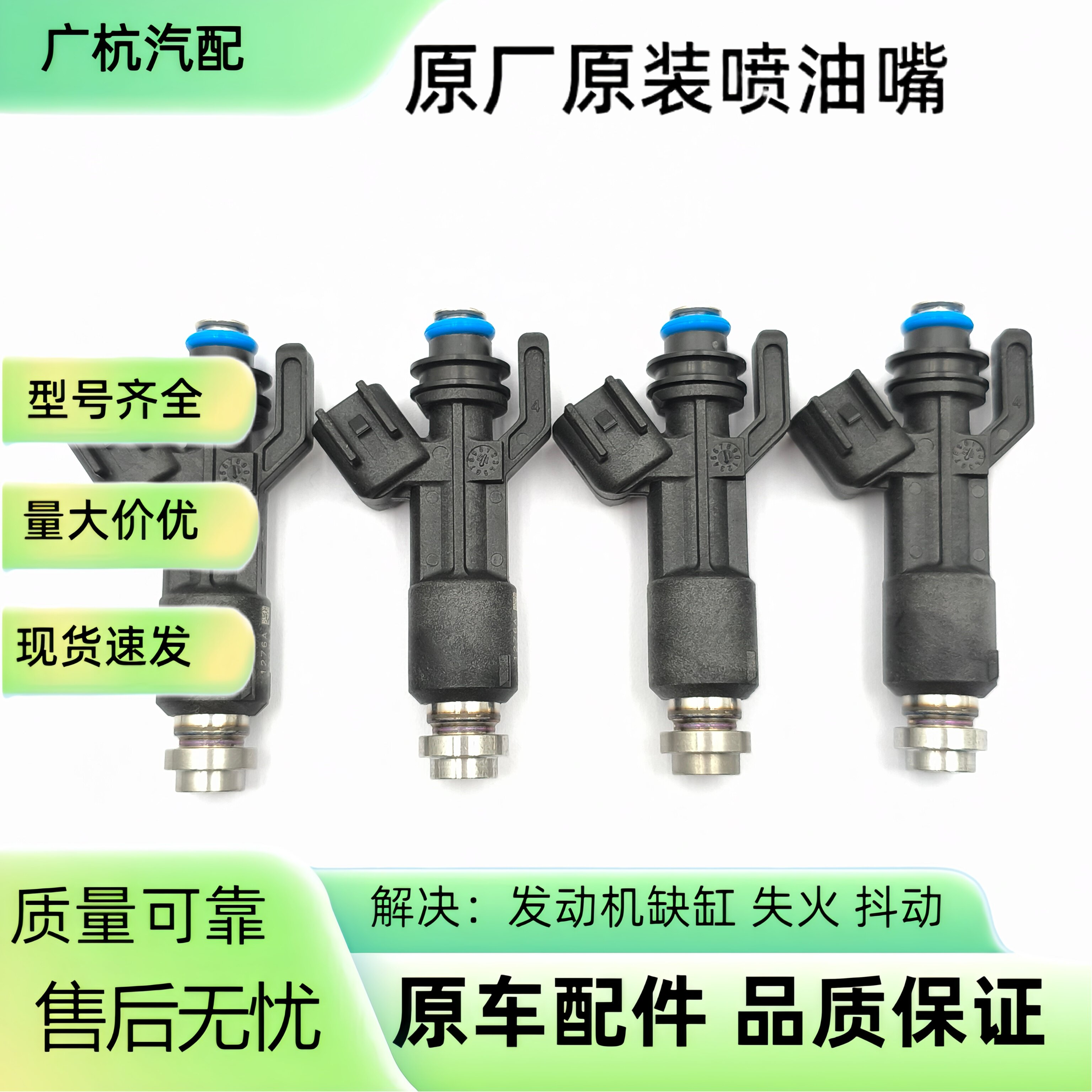 适用于铃木北斗星1.4L喷油嘴喷射器28233506 原厂进口