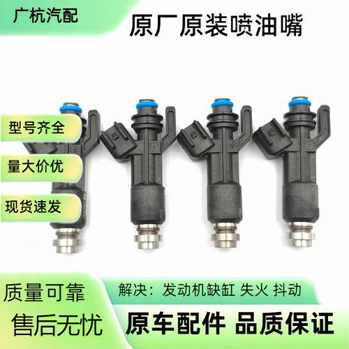 适用于铃木北斗星1.4L喷油嘴喷射器28233506 原厂进口
