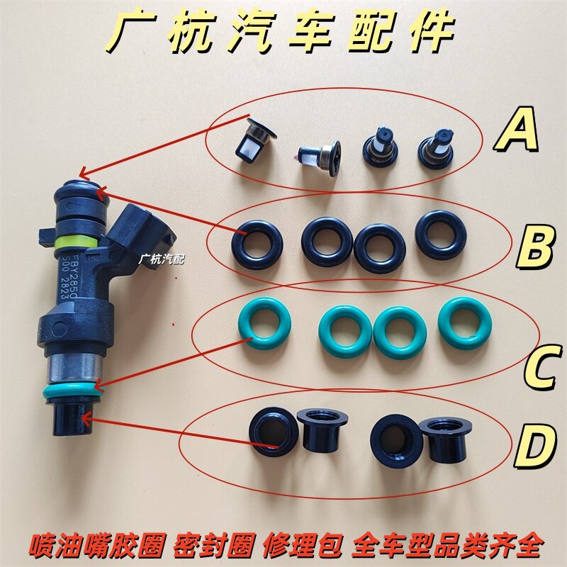 适用日产尼桑天籁2.5 英菲尼迪公爵VQ25发动机V6喷油嘴胶圈密封圈