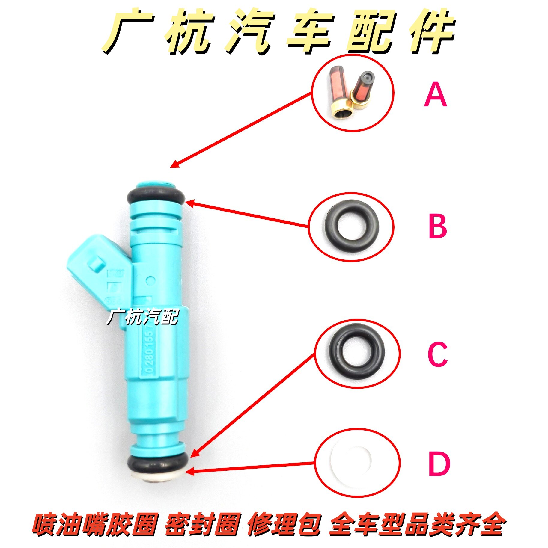 适用奇瑞艾瑞泽5GX瑞虎5X瑞虎8瑞虎7捷途X70观致喷油嘴密封圈胶圈