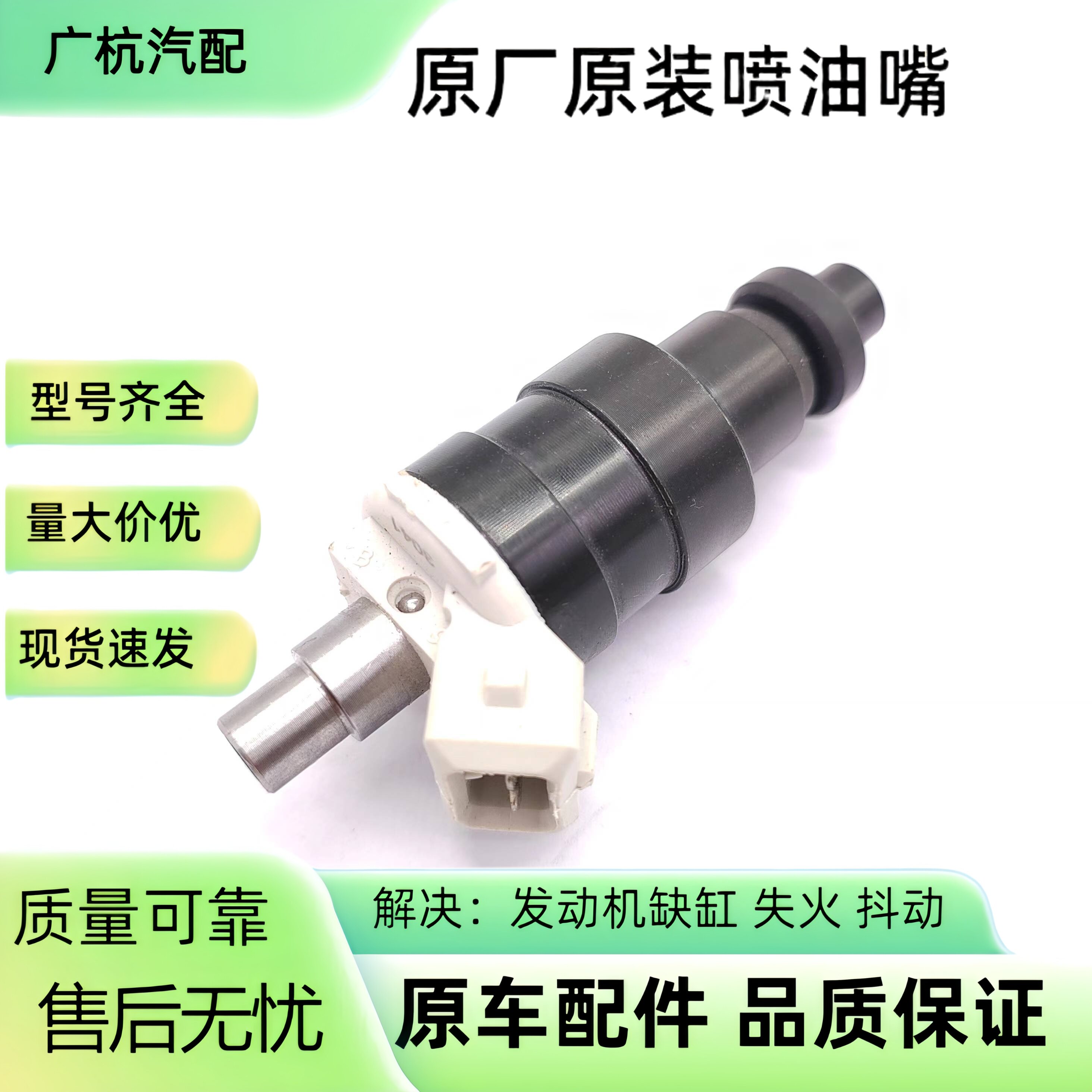 喷油嘴A46-000001 适用于老款日产尼桑200SX XE SE汽车燃油喷油器