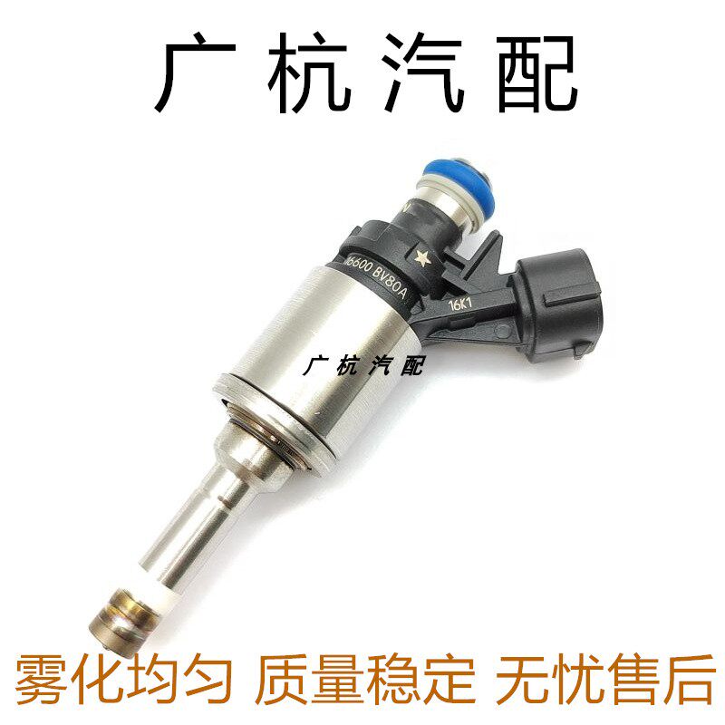 适用14-20日产尼桑Sentra逍客雷诺奇骏骐达阳光轩逸1.6T喷油嘴器