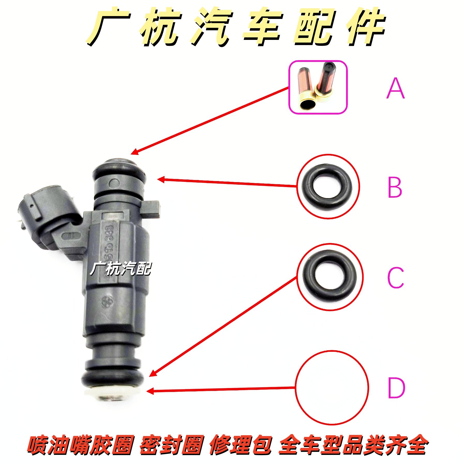 适用东南菱悦V3众泰Z300景逸1.6 1.5L 4A91 4A92喷油嘴密封圈胶圈