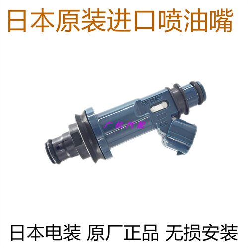 适用97-04丰田佳美MCV36 1MZ 雷克萨斯RX300 3.0喷油嘴器原装进口
