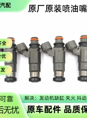 喷油嘴CDH166 MD319790 适用于三菱蓝瑟/赛马1.6福美来燃油喷射器
