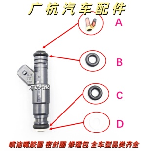 适配别克君威2.5/3.0商务车GL8陆尊 新世纪喷油嘴密封圈胶圈
