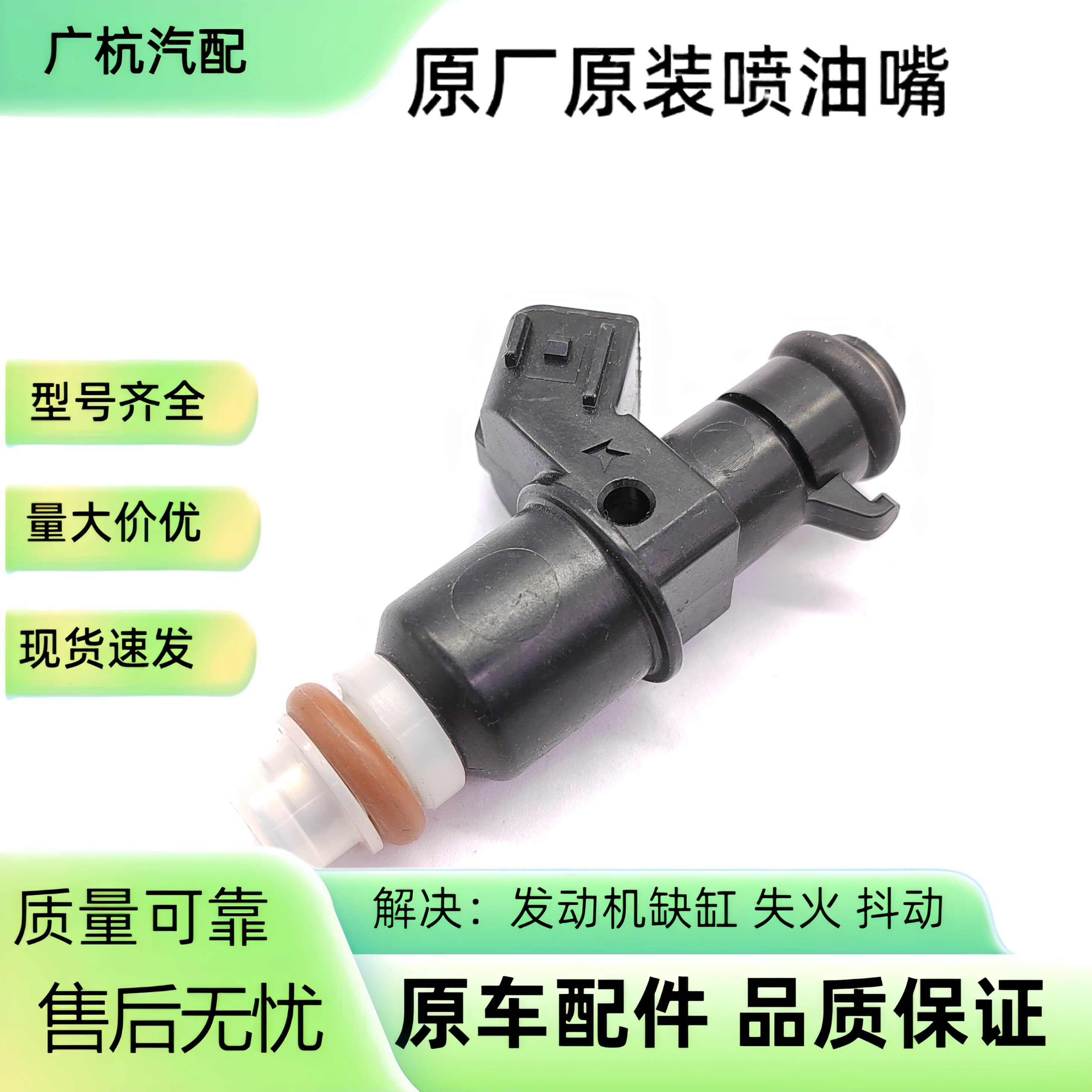 适用06-15本田 CR-Z飞度锋范1.5思域1.8 FA1喷油器嘴器喷射阀原厂
