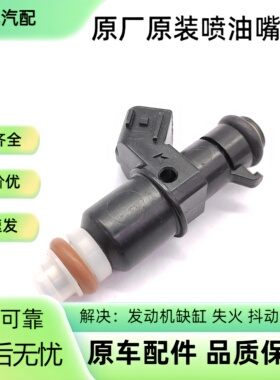 适用06-15本田 CR-Z飞度锋范1.5思域1.8 FA1喷油器嘴器喷射阀原厂