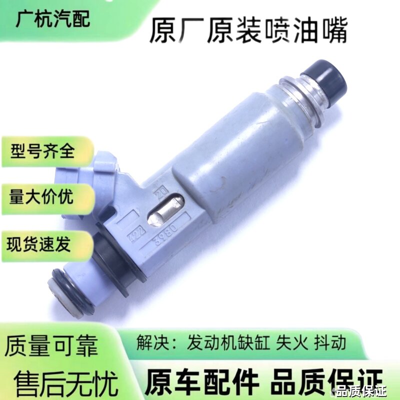 适用铃木吉姆尼 1.3燃油喷射器喷油嘴195500-3980 15710-80G01