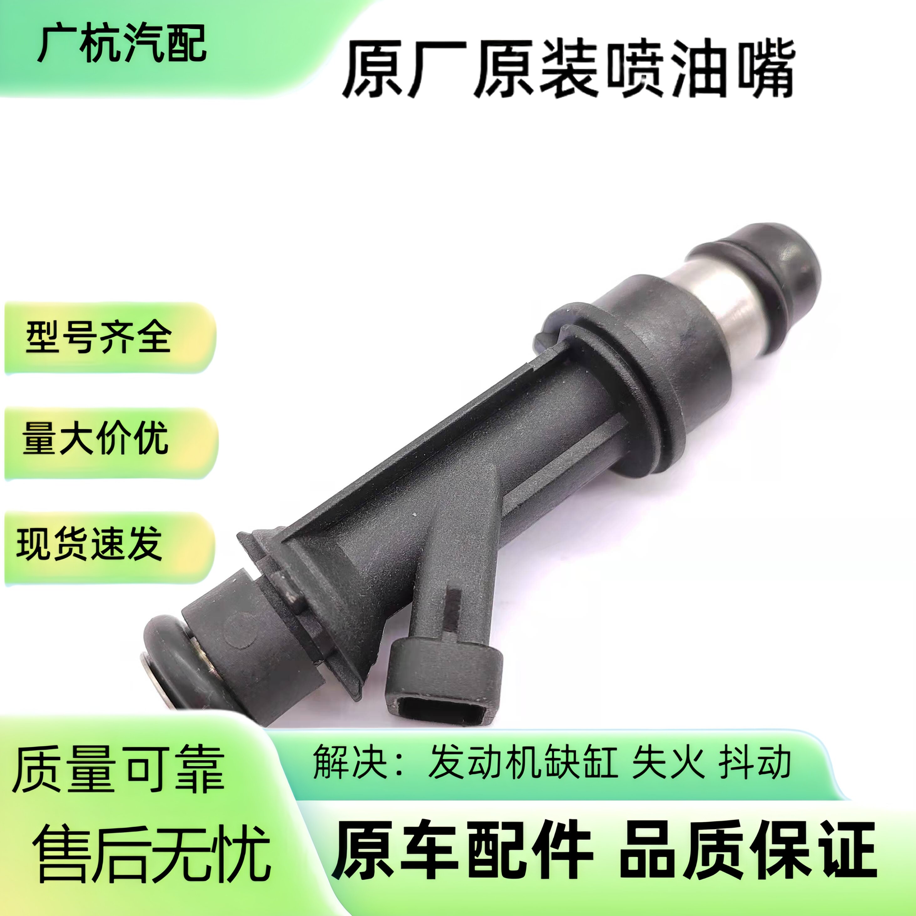 25343351适用战旗皮卡赛弗长城皮卡2.4迪尔491QE北汽路霸喷油嘴器