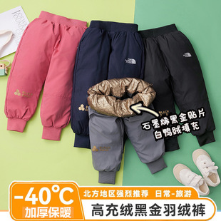男童2025新款 外穿裤 冬季 长裤 子 加厚东北女童保暖裤 黑金儿童羽绒裤