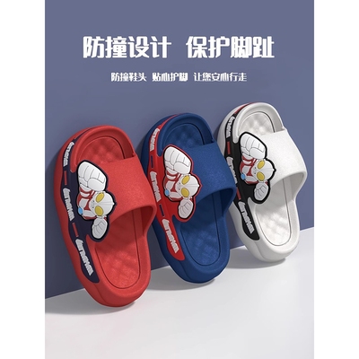 奥特曼儿童凉拖夏2025新款家居室内防滑防臭宝宝拖鞋夏季男童家用