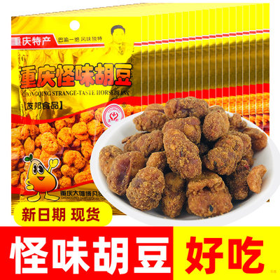 怪味胡豆重庆老字号小包装40gX20袋怪味蚕豆麻辣零食休闲食品小吃