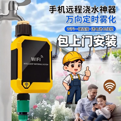 杰登手机远程浇花器自动浇水器
