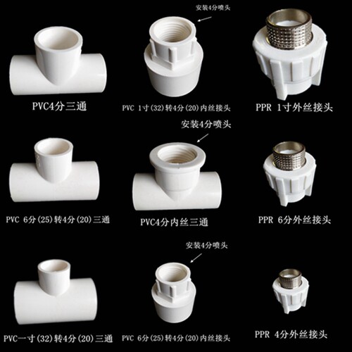 ppr内丝外丝转接变径配件