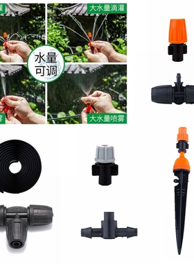 喷灌雾化浇花喷头大棚自动滴灌细雾三通地插毛管细管绿化可调喷头
