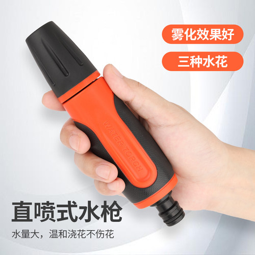 杰登浇水浇花水枪花园洒水器