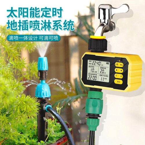 盆栽雾化滴灌太阳能自动浇水神器