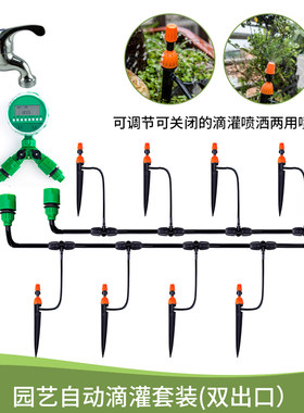 定时雾化自动微喷头套装降温喷淋喷灌浇花茶喷雾家庭园林系统设备