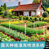 大面积灌溉喷洒浇菜浇水旋转喷头菜园立杆洒水农用喷水器自动灌溉