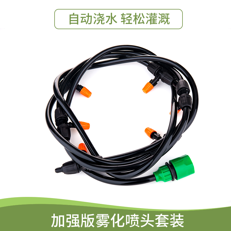 雾化微喷头自动定时家庭园林喷淋套装降温浇花茶喷雾喷灌系统设备