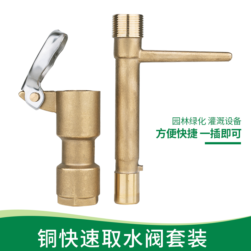 全铜取水阀快速取水器取水杆VB708阀门箱6寸VB910阀门箱10寸12寸