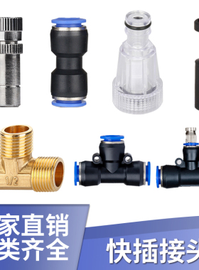 912管工地养殖场简易接头三通弯头直通配件微喷快插接头喷头堵头
