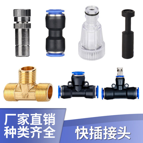 912快插管工地养殖场接头快插