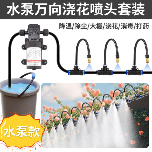 杰登自带增压雾化万向浇花神器