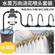 水泵自带加压可调万向浇花神器自动浇水喷头雾化养殖降温喷雾加湿