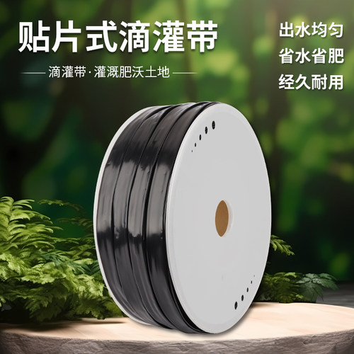 16mm贴片式滴灌带滴水带