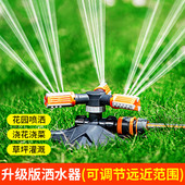 园林自动旋转喷水喷淋喷头360度灌溉草坪花园浇花屋顶降温洒水器